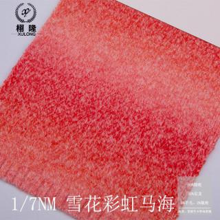 雪花彩虹马海