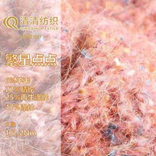繁星点点