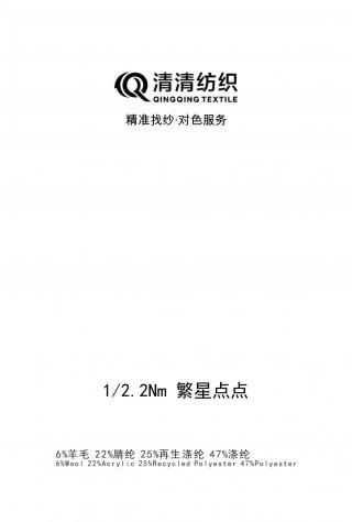 繁星点点