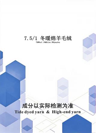 冬暖绵羊毛绒