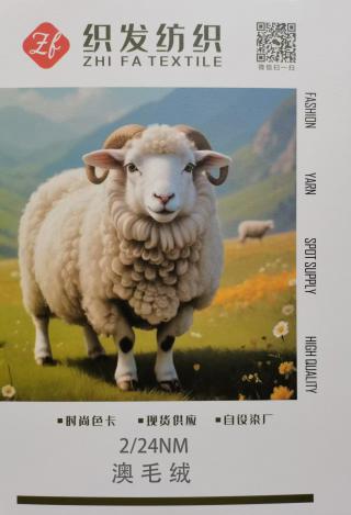 澳毛绒