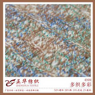 4NM 多织多彩