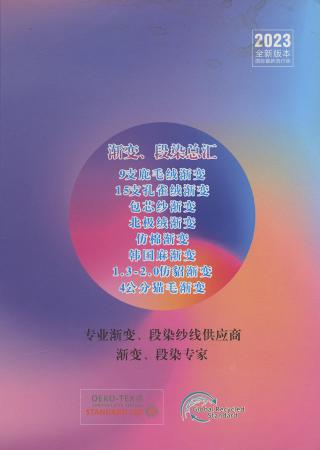 28支渐变包芯纱 段染渐变纱线
