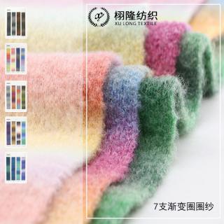 渐变圈圈纱