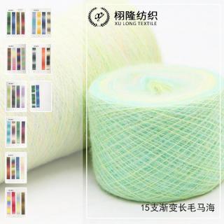渐变长毛马海