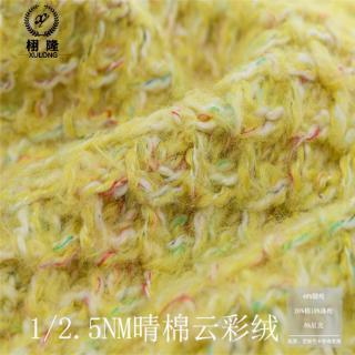 晴棉云彩绒