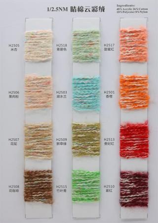 晴棉云彩绒