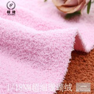 超细珊瑚绒