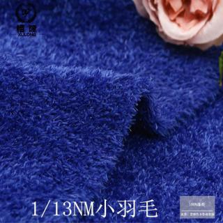 小羽毛