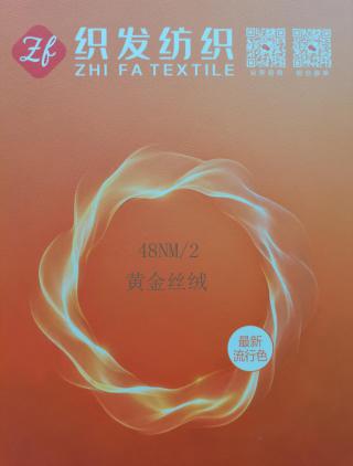 黄金丝绒