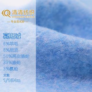 慕斯绒