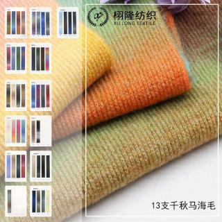 千秋马海毛