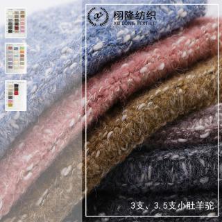 小肚羊驼