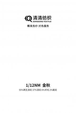 金秋