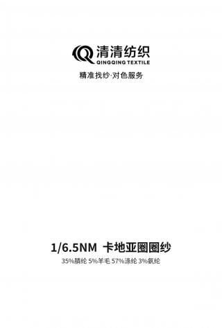 卡地亚圈圈纱