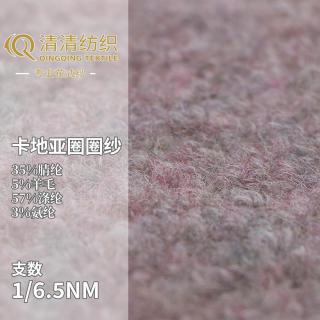卡地亚圈圈纱