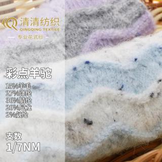 彩点羊驼