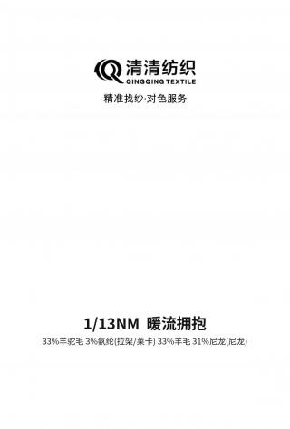 暖流拥抱