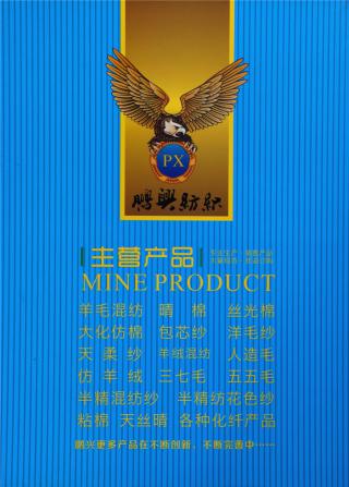 28NM/2棉羊毛混纺