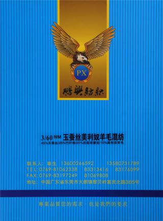 60NM/3玉蚕丝美丽奴羊毛混纺