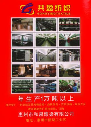 30S/2有色丝光棉