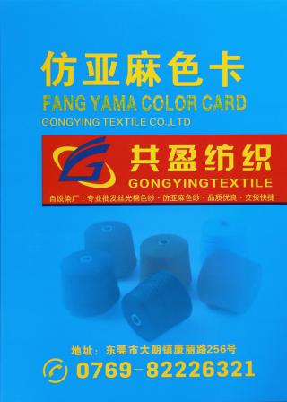 1/24NM有色仿亚麻