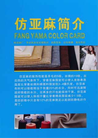 1/24NM有色仿亚麻