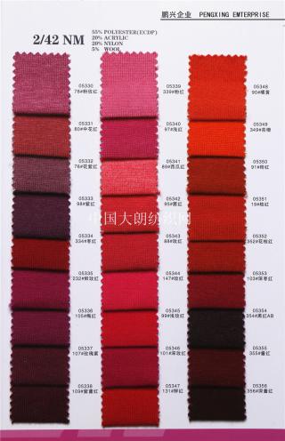 42NM/2羊毛混纺