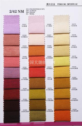 42NM/2羊毛混纺