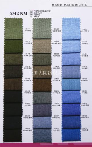 42NM/2羊毛混纺