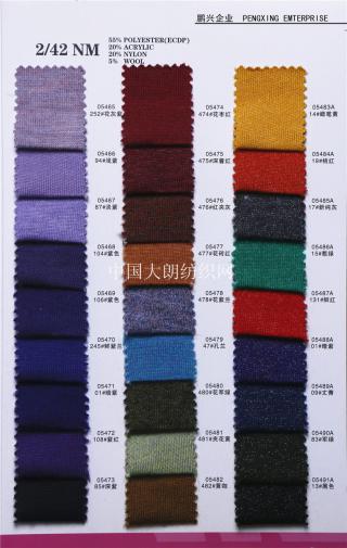 42NM/2羊毛混纺