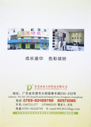 彩点仿羊绒 有色仿羊绒