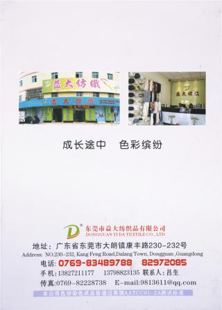 5.5支马海毛 15支弹力马海毛