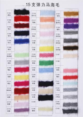 5.5支马海毛 15支弹力马海毛
