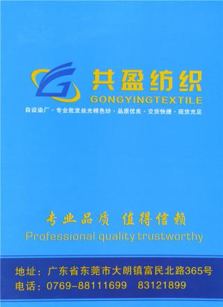 28S/1有色冰爽丝