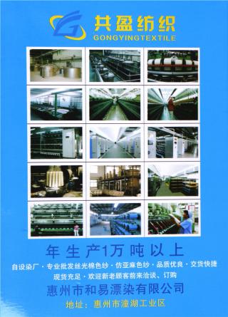 28S/1有色冰爽丝