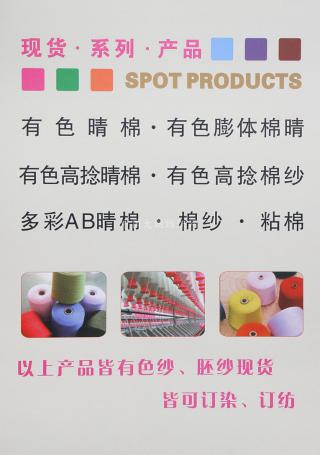 28S/2高捻晴棉、32S/2高捻棉纱