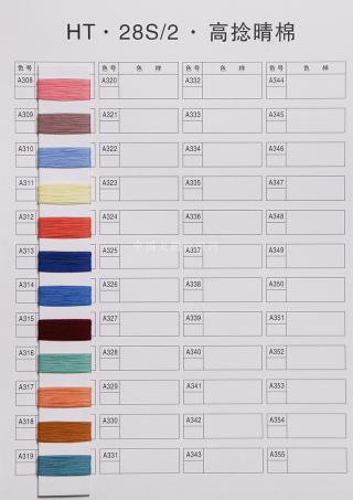 28S/2高捻晴棉、32S/2高捻棉纱