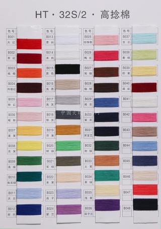 28S/2高捻晴棉、32S/2高捻棉纱