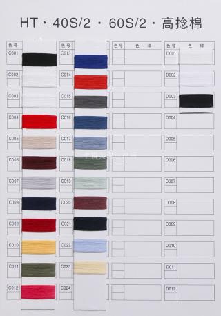 28S/2高捻晴棉、32S/2高捻棉纱