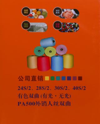 24S/2 28S/2 30S/2 40S/2有色双曲珠
