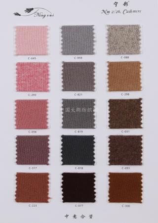 26NM/2抗起球山羊绒