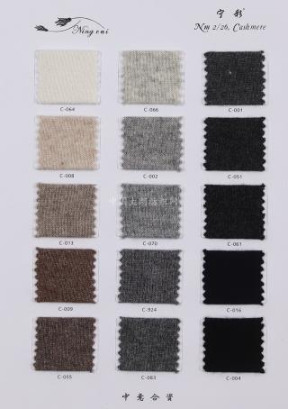 26NM/2抗起球山羊绒