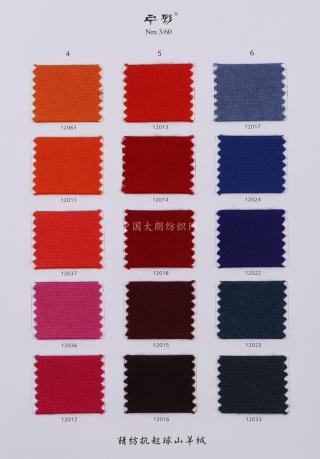 3/60NM精纺抗起球山羊绒