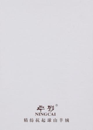 3/60NM精纺抗起球山羊绒