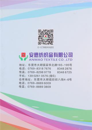 28/30支全无结双曲