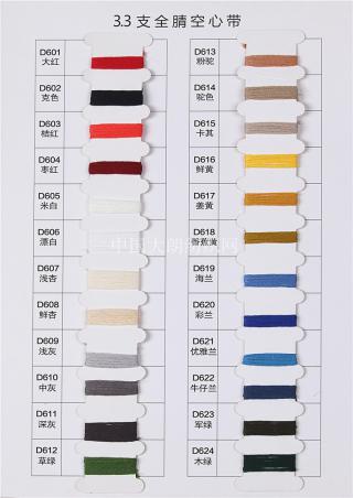 3.3支空心带色卡