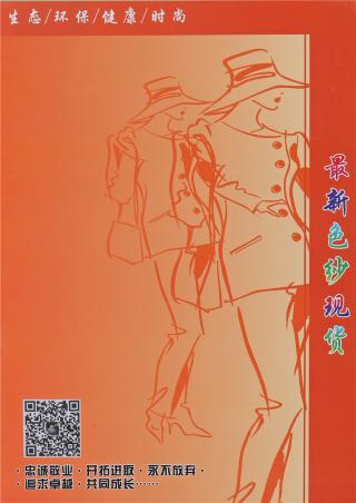 有立体感的纱线