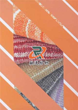 有立体感的纱线