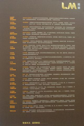 美丽奴羊毛混纺纱